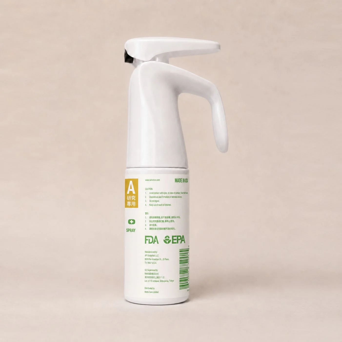 GS75 Nanorox Car Spray 3