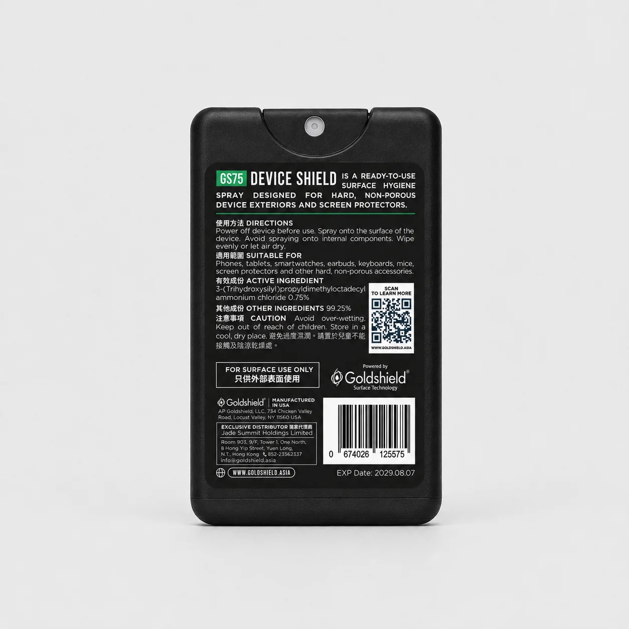 GS75 電子設備防護噴霧 2