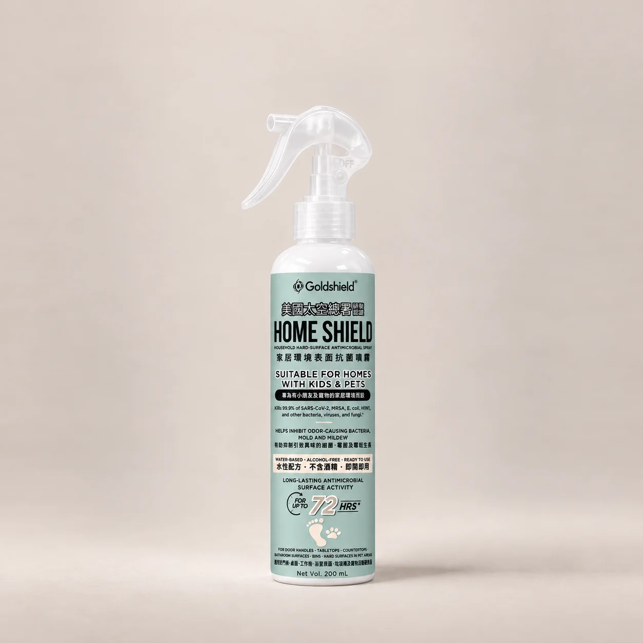GS75 Home Shield Household Surface Spray 1