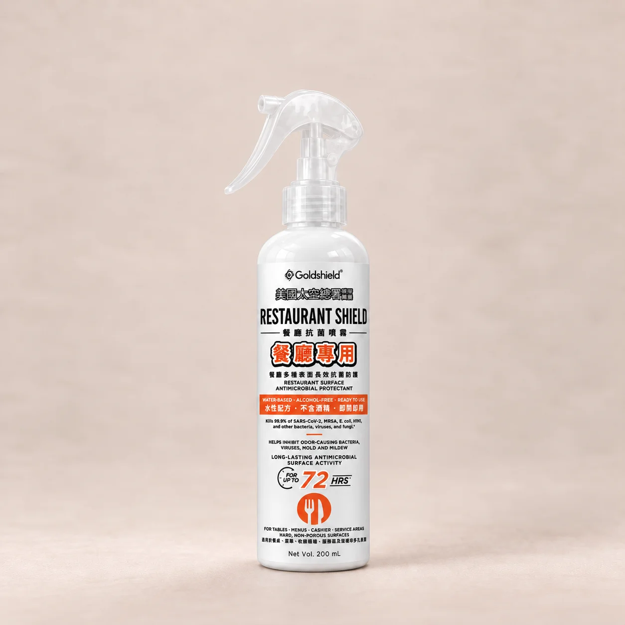 GS75 Restaurant Shield Restaurant Surface Spray 1